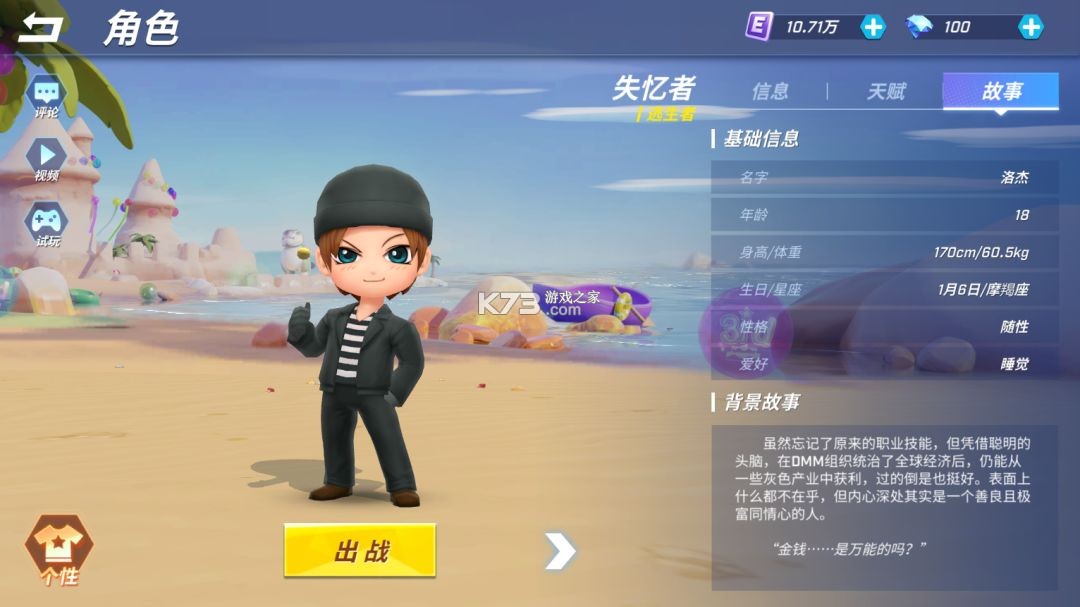 逃跑吧少年 v8.38.0 官方服下载 截图