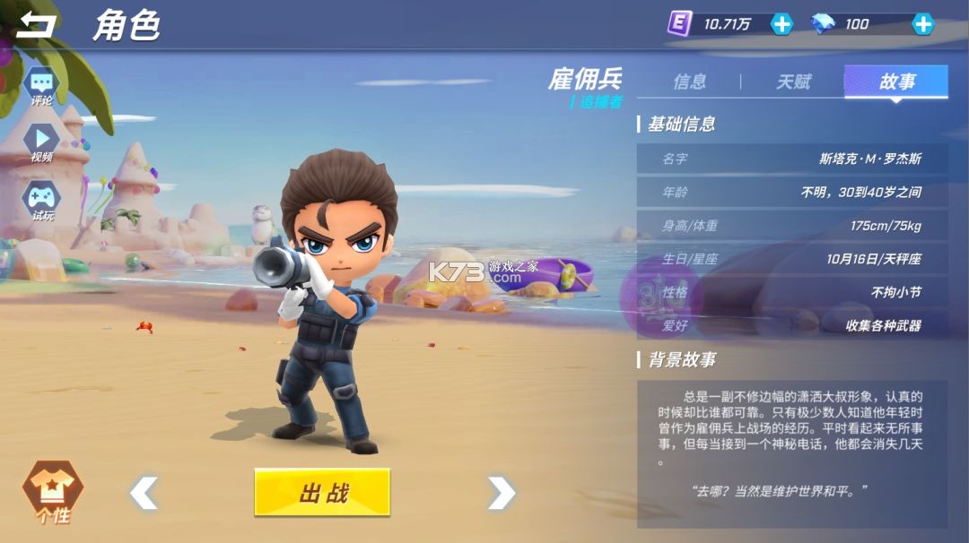 逃跑吧少年 v8.38.0 官方服下载 截图