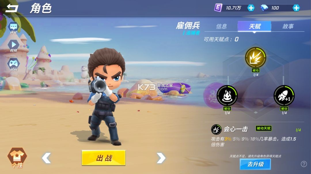 逃跑吧少年 v8.38.0 官方服下载 截图