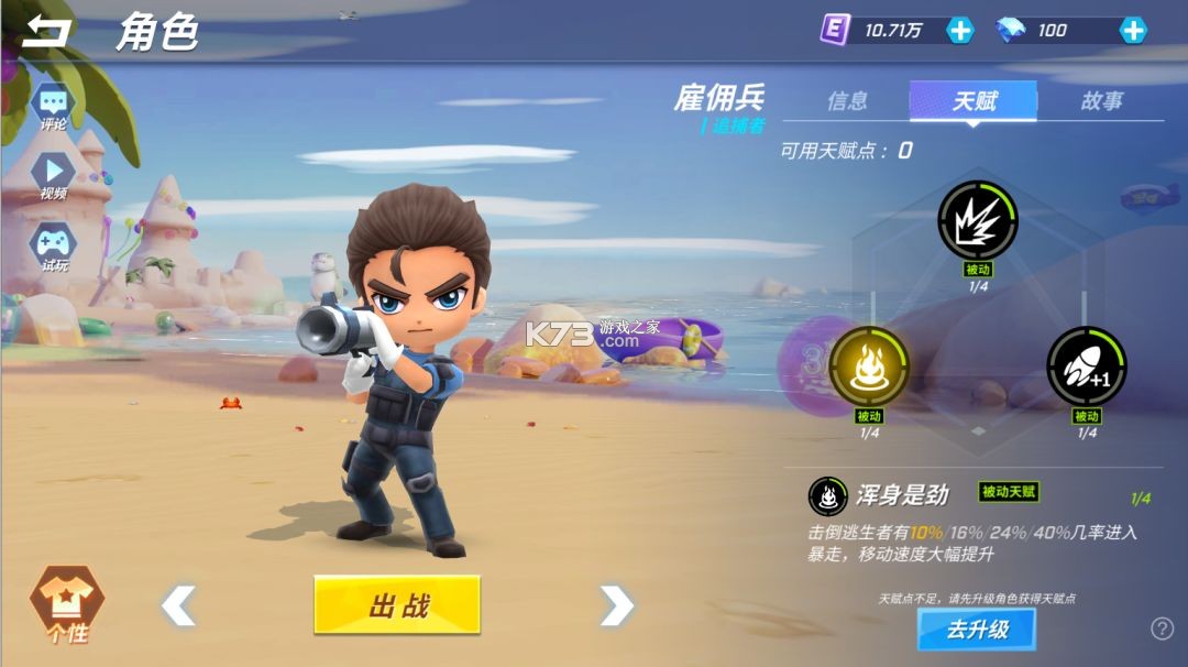 逃跑吧少年 v8.38.0 官方服下载 截图