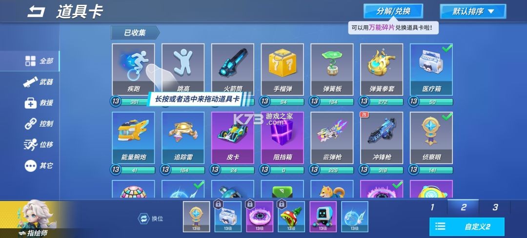 逃跑吧少年神明服 v8.9.3 最新版下载安装 截图