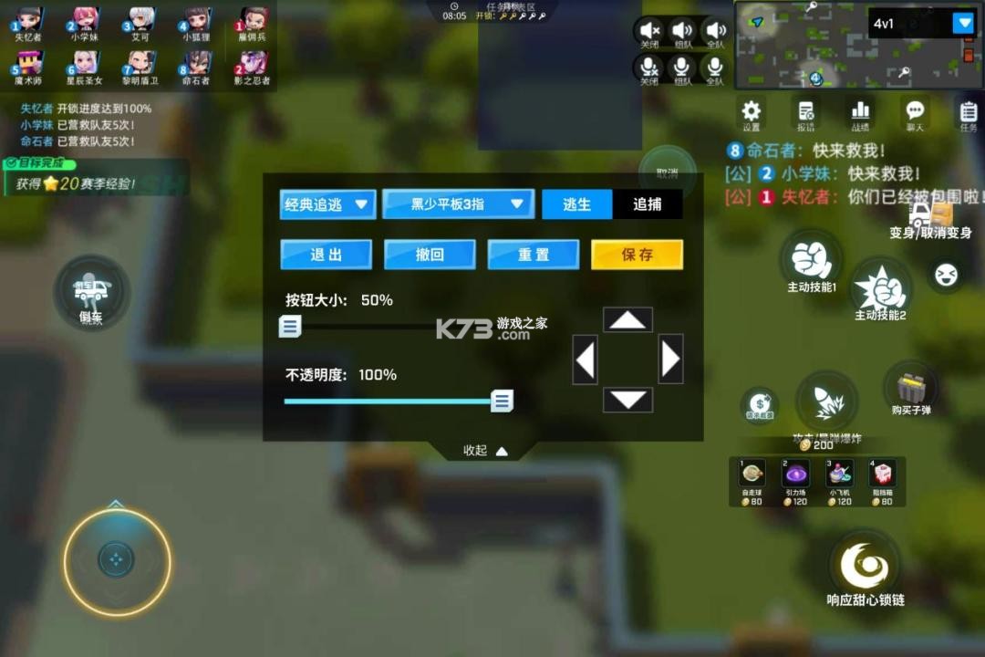 逃跑吧少年 v1.2.0 国际服下载安装2026 逃跑吧少年 v1.2.0 国际服下载安装2026