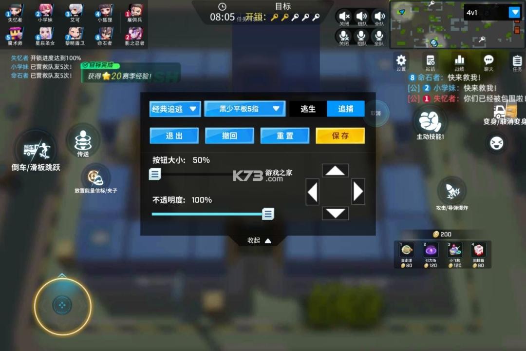 逃跑吧少年 v1.2.0 国际服下载安装2026 逃跑吧少年 v1.2.0 国际服下载安装2026