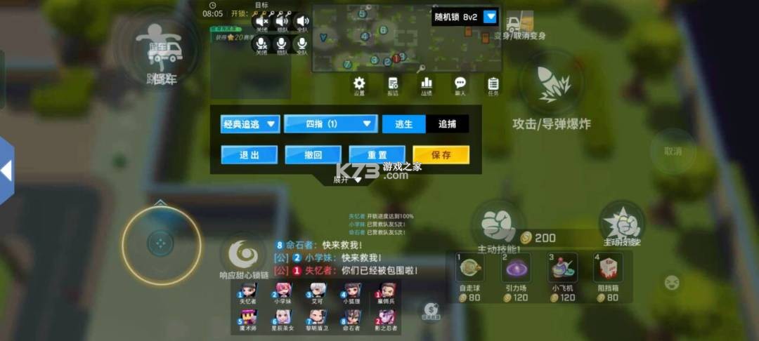 逃跑吧少年 v1.2.0 国际服下载安装2026 逃跑吧少年 v1.2.0 国际服下载安装2026