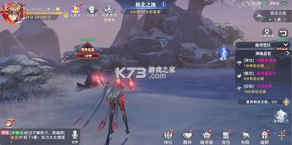 斗罗大陆魂师对决 v2.39.1 折扣平台 截图