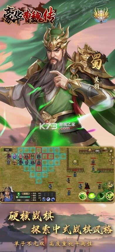 豪华曹魏传 v1.8.80 下载安装 截图