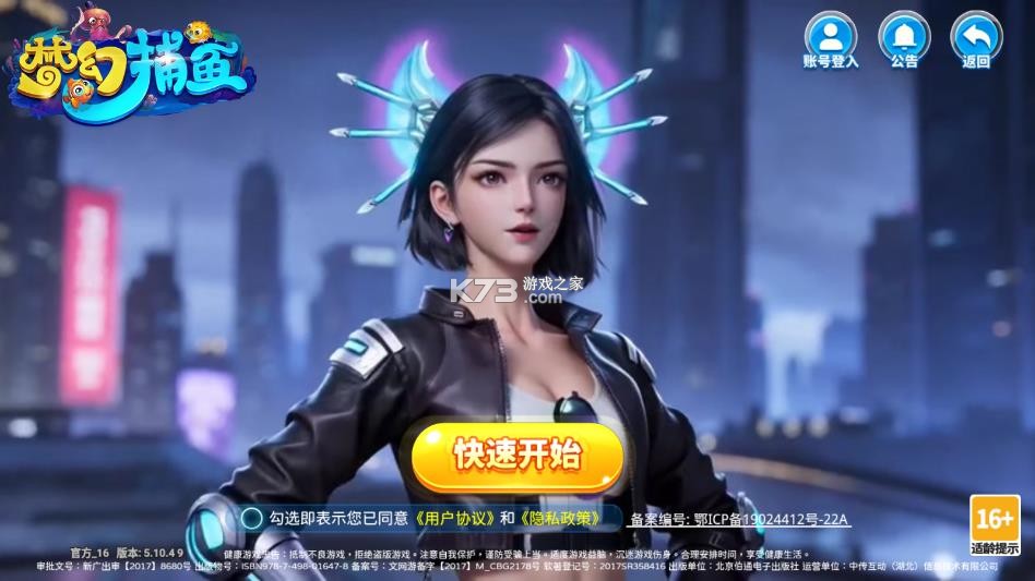 梦幻捕鱼 v5.9.7 2026官方最新版 截图