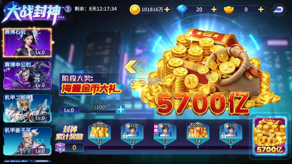 梦幻捕鱼 v5.9.7 2026官方最新版 截图