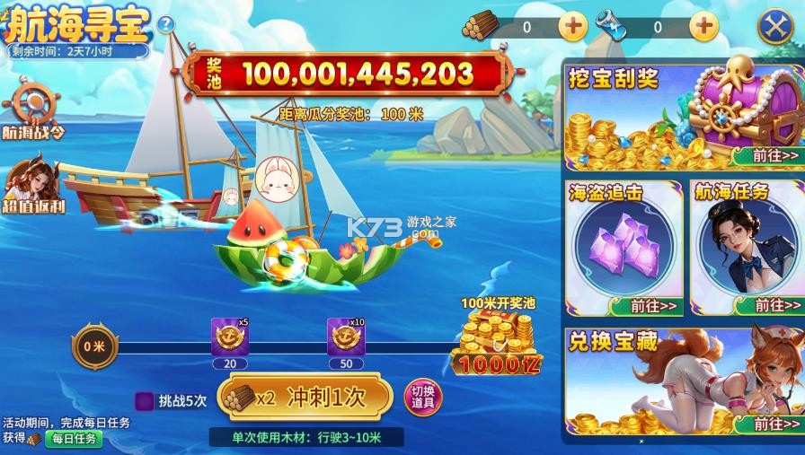 小玛丽捕鱼 v5.13.0 官方最新版本