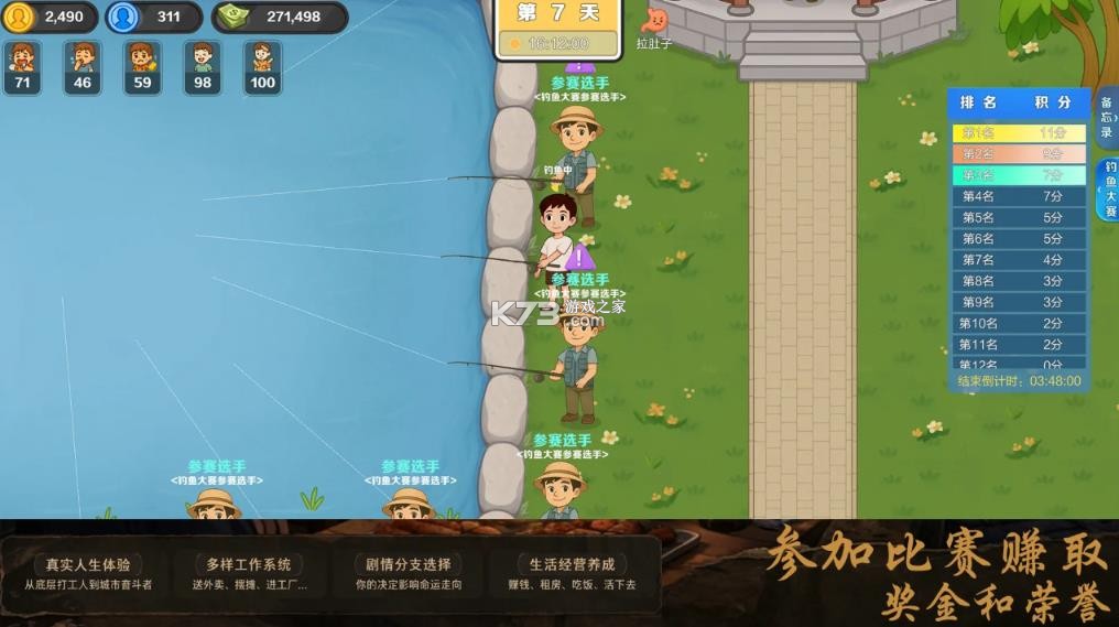 生计与沉冤 v117 游戏 截图