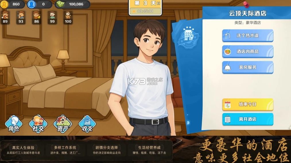 生计与沉冤 v117 游戏 截图