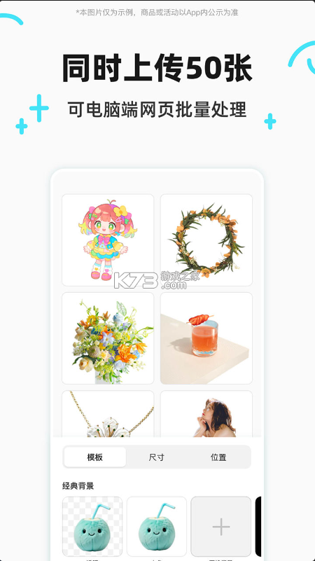 椰子设计 v1.7 app下载 截图