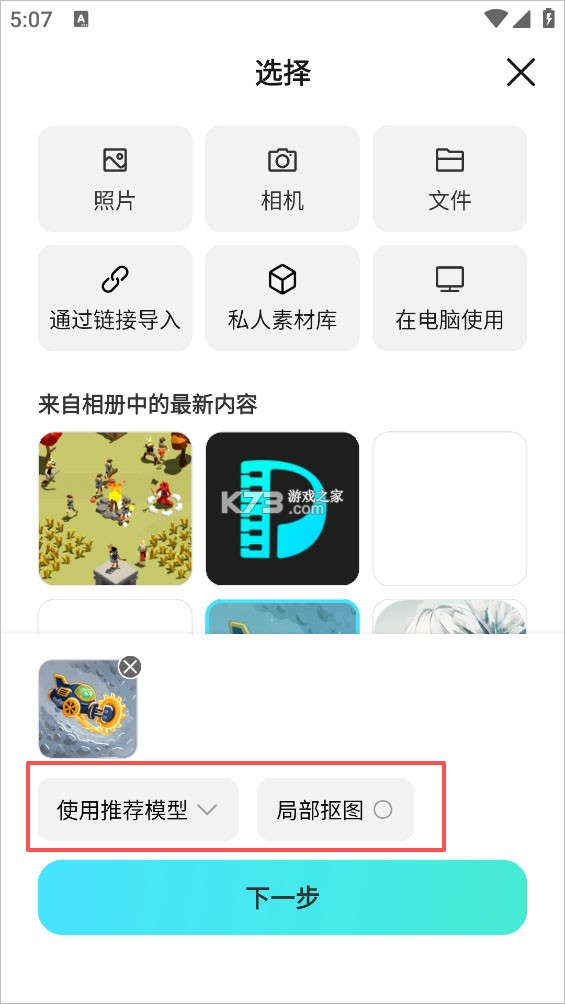 椰子设计 v1.2.0 app下载