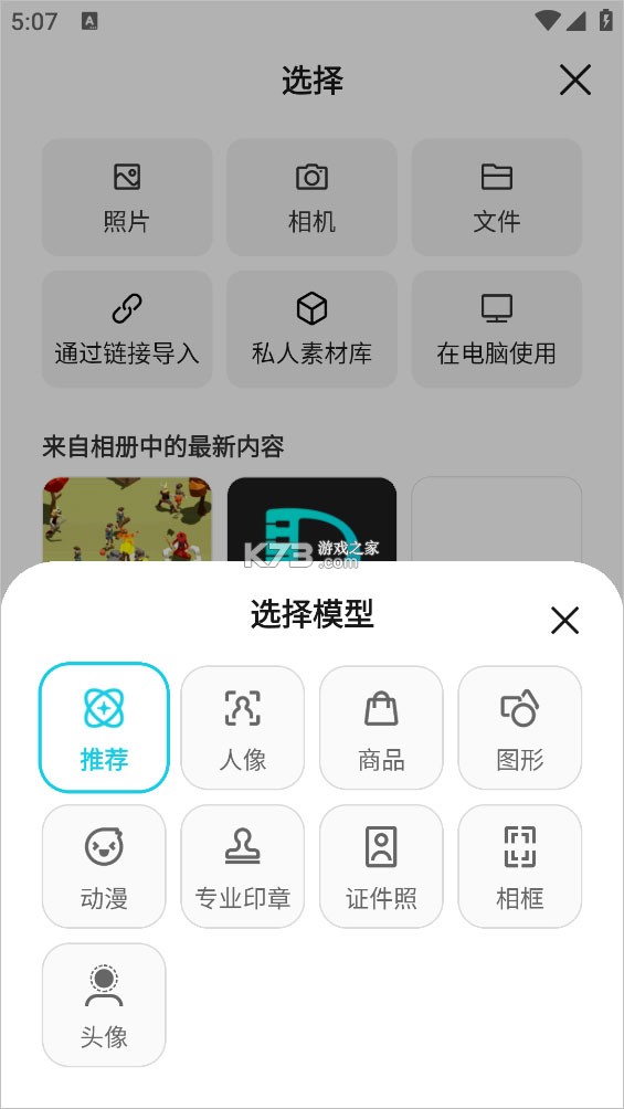 椰子设计 v1.2.0 app下载