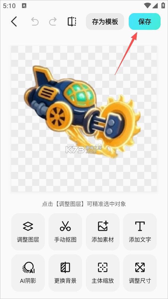 椰子设计 v1.2.0 app下载