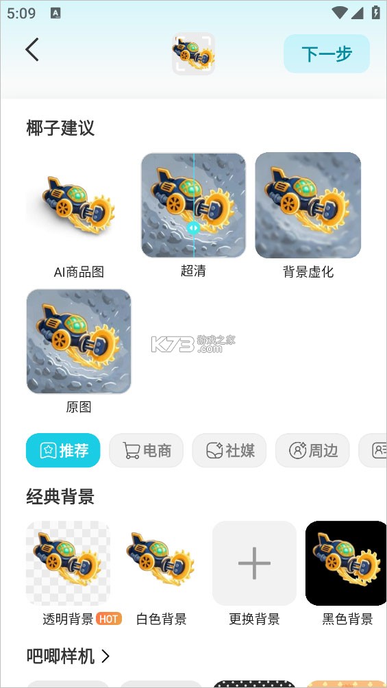 椰子设计 v1.2.0 app下载