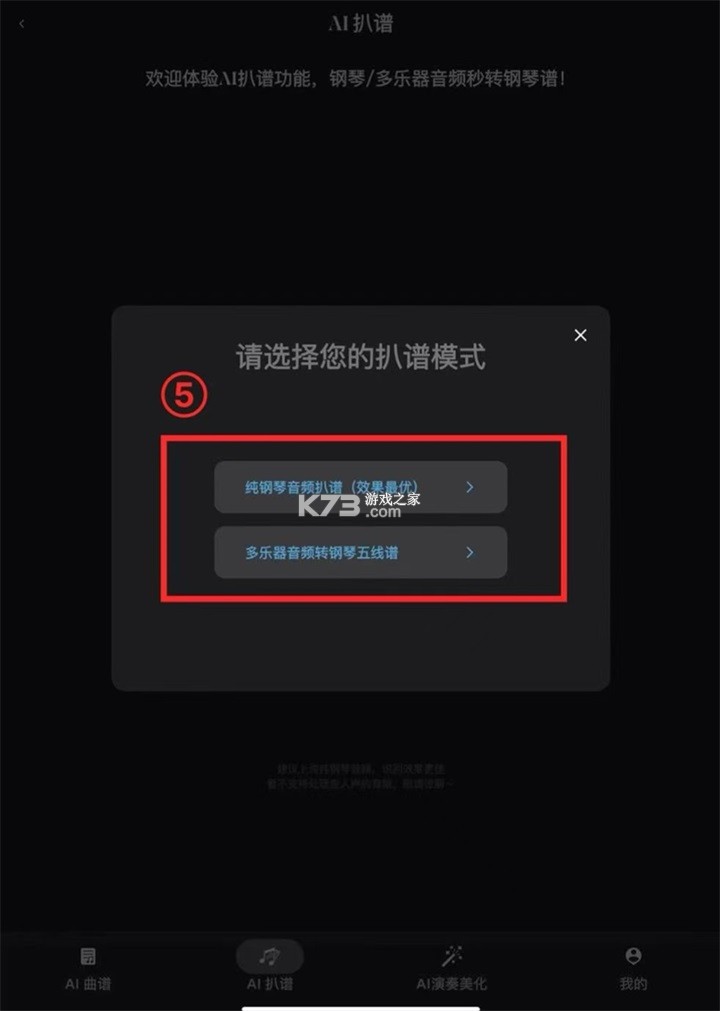 DeepPiano v2.2.1 app官方正版下载