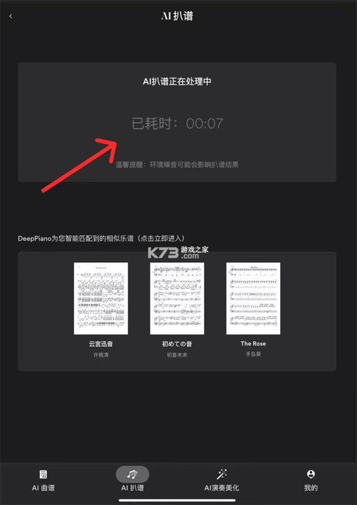 DeepPiano v2.2.1 app官方正版下载