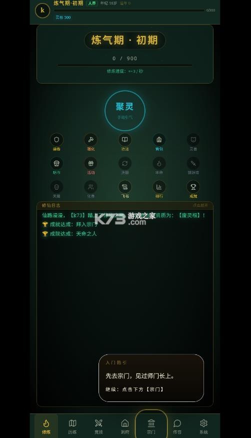 玄文长生传 v0.3.0 破解版 截图