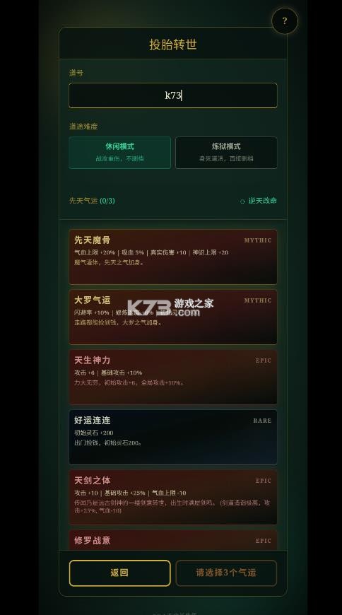 玄文长生传 v0.3.0 破解版 截图