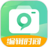 随心改水印相机永久免费版v1.3.4