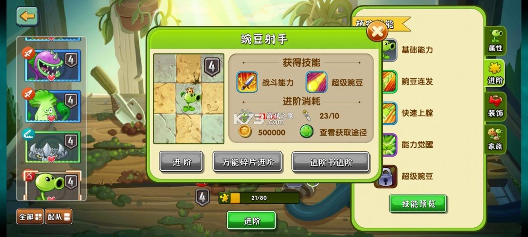 植物大战僵尸2 v4.0.10 破解版下载无限钻石植物全5阶 截图