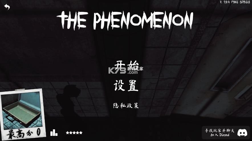 the phenomenon v1.9.4 下载官方正版安装 截图