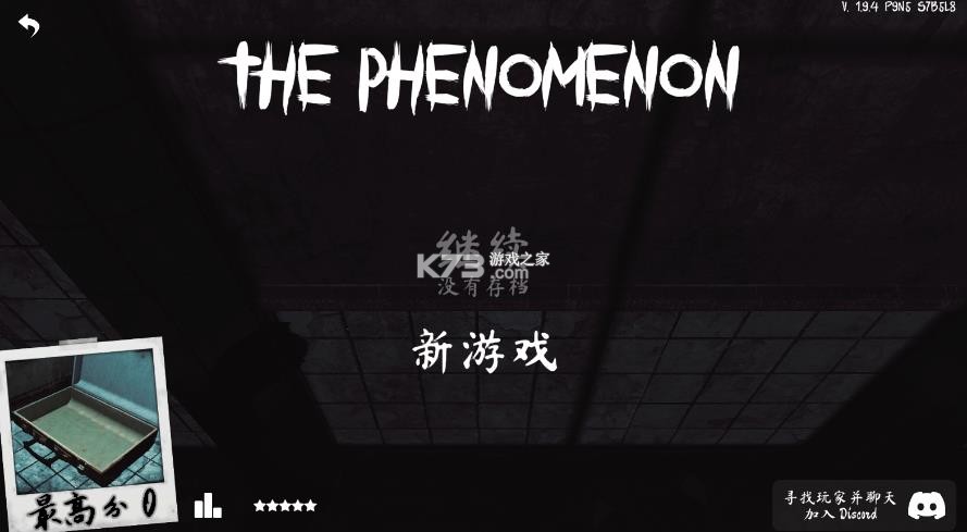 the phenomenon v1.9.4 下载官方正版安装 截图
