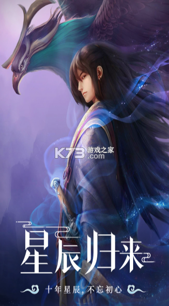 星辰变归来 v1.0.0 手游官方版 截图
