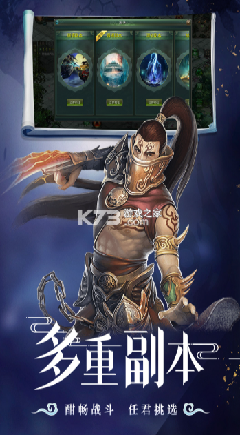 星辰变归来 v1.0.0 手游官方版 截图