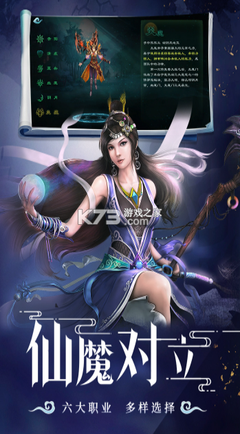 星辰变归来 v1.0.0 手游官方版 截图