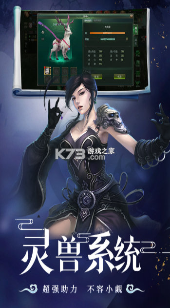 星辰变归来 v1.0.0 手游官方版 截图