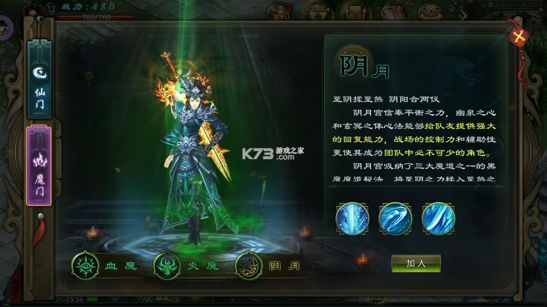 星辰变归来 v1.0.0 手游官方版