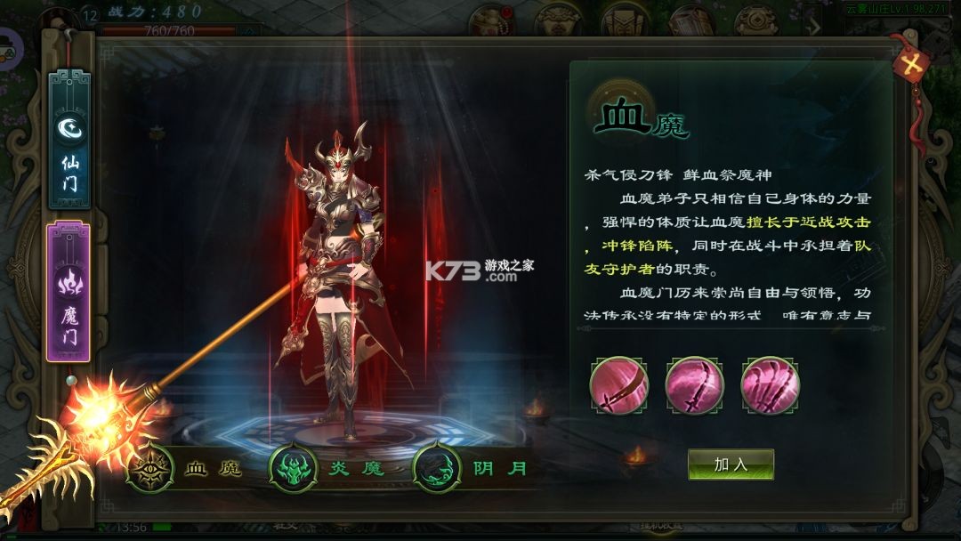 星辰变归来 v1.0.0 手游官方版