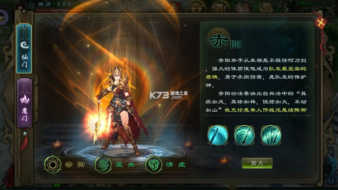 星辰变归来 v1.0.0 手游官方版