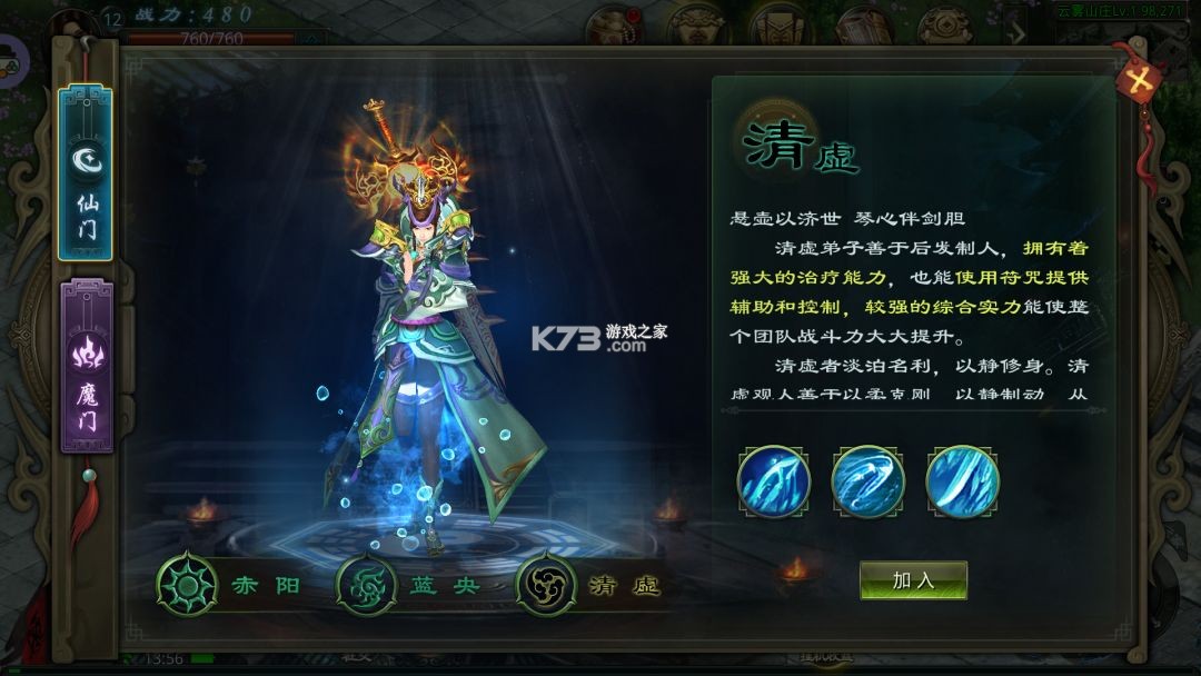 星辰变归来 v1.0.0 手游官方版