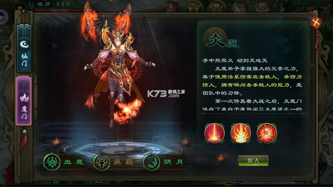 星辰变归来 v1.0.0 手游官方版