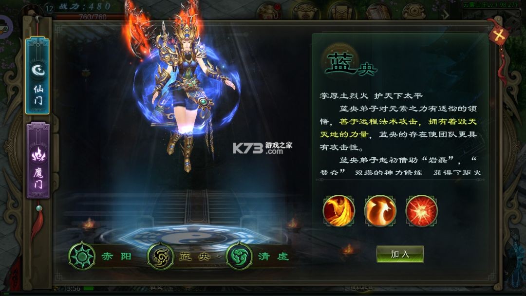 星辰变归来 v1.0.0 手游官方版