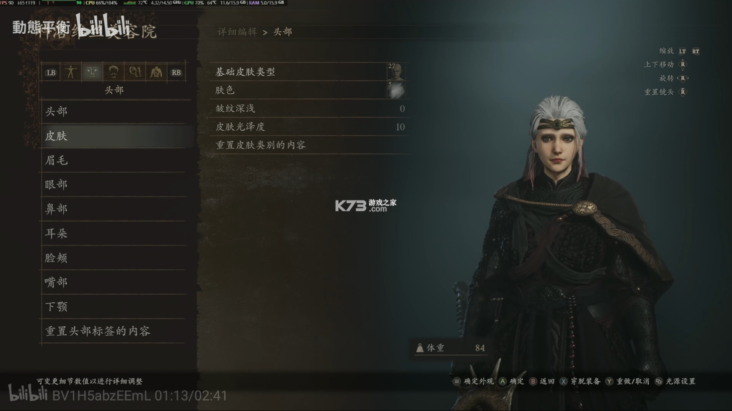 龙之信条2 v1.0 游戏免费下载 截图