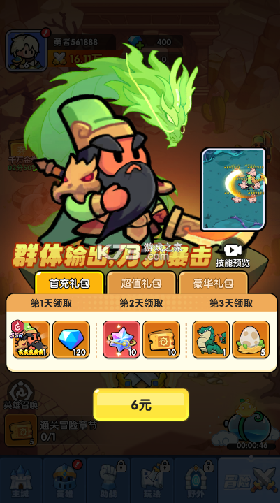 深渊突击 v1.0.0 0.1折送代金十万抽版
