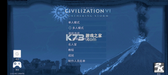 文明6 v1.2.5 手机版安卓中文完整版 截图