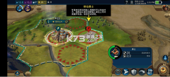 文明6 v1.2.5 手机版安卓中文完整版 截图