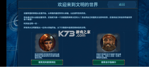 文明6 v1.2.5 手机版安卓中文完整版 截图