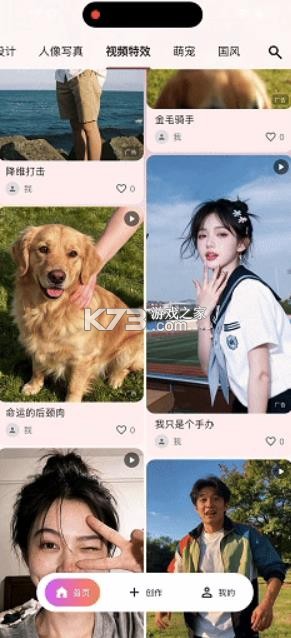起泡 v2.0.0 app 截图