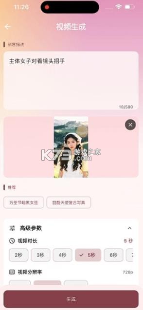起泡 v2.0.0 app 截图