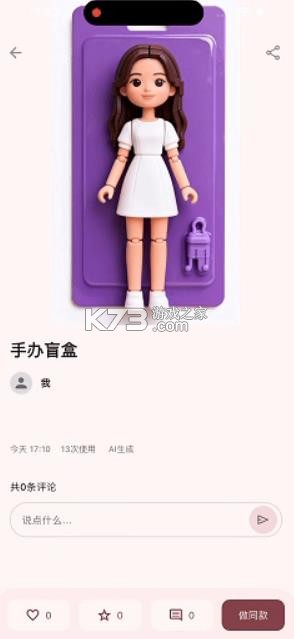 起泡 v2.0.0 app 截图
