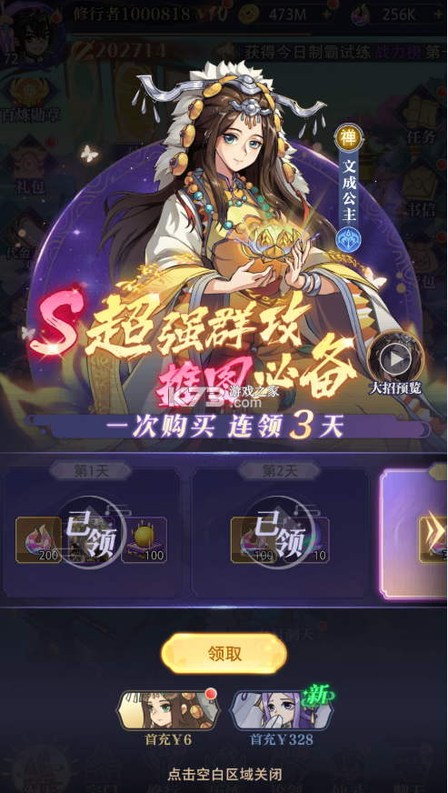 炼仙传说 v1.0.3 0.1永久折扣版