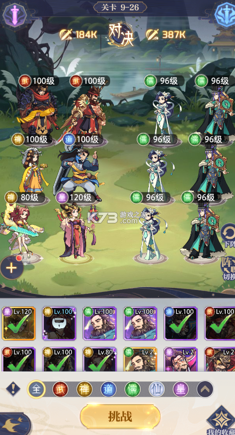 炼仙传说 v1.0.3 0.1永久折扣版 截图