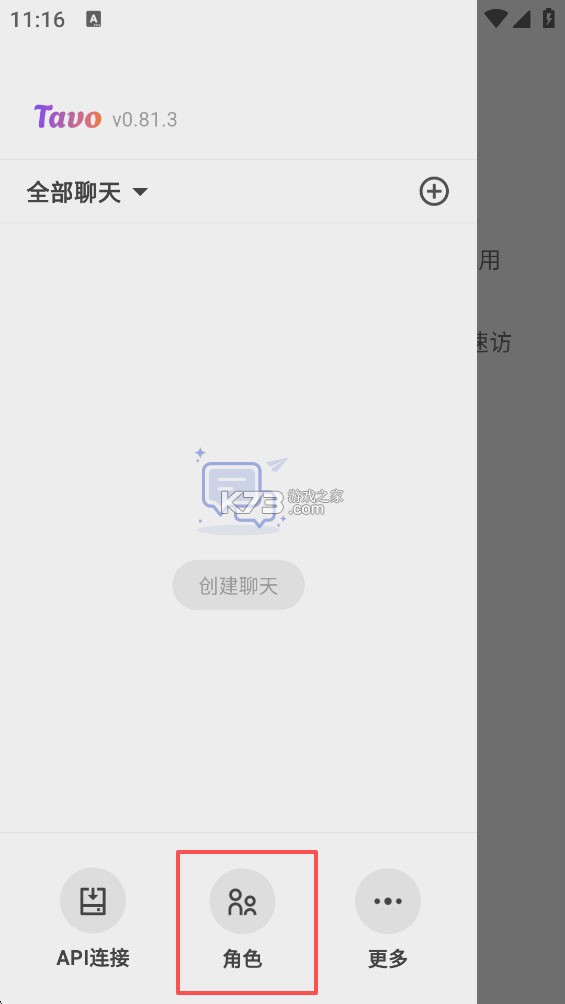 Tavo v0.81.3 安卓版下载