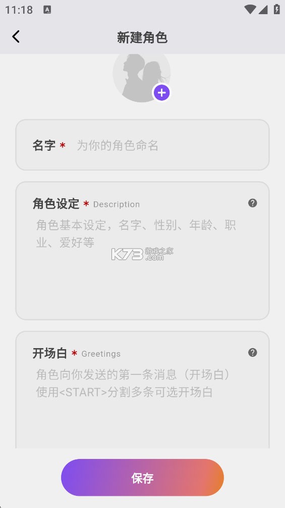 Tavo v0.81.3 安卓版下载